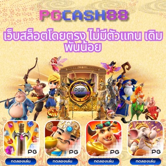 ดูผลบอลสด 888